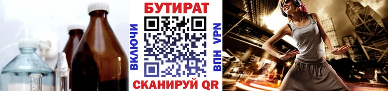 Бутират оксибутират  Западная Двина 