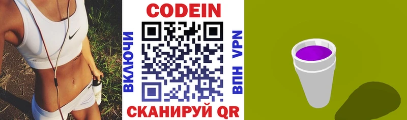Codein Purple Drank  Западная Двина 