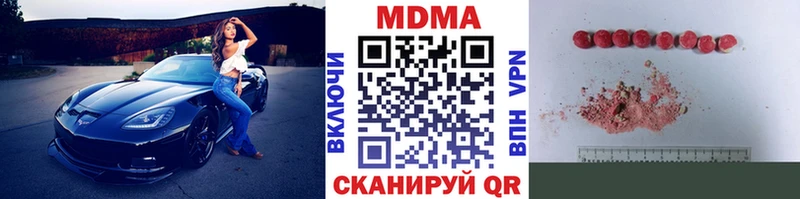 МДМА кристаллы  купить  цена  Западная Двина 