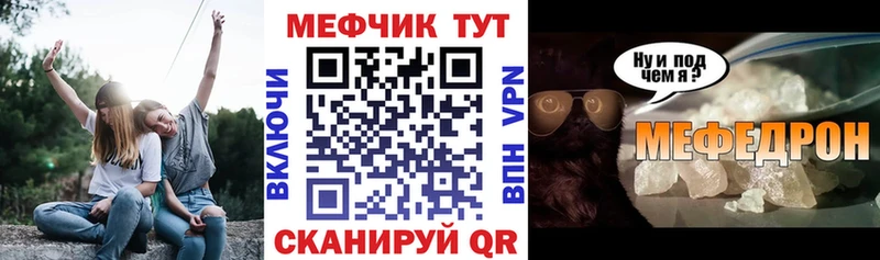 Меф кристаллы  Западная Двина 