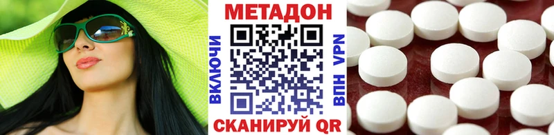 купить наркоту Западная Двина Метадон methadone